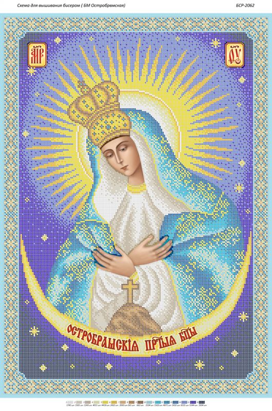 Б.М. Остробрамська