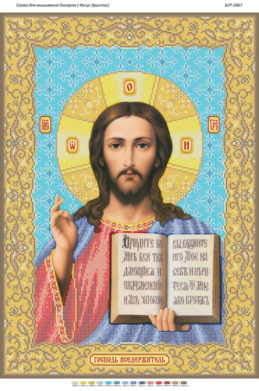 Ісус Христос