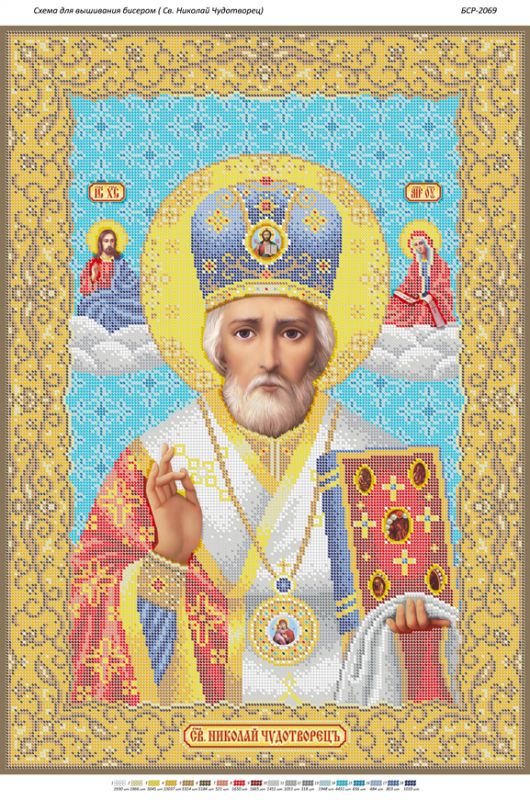 Св. Миколай Чудотворець