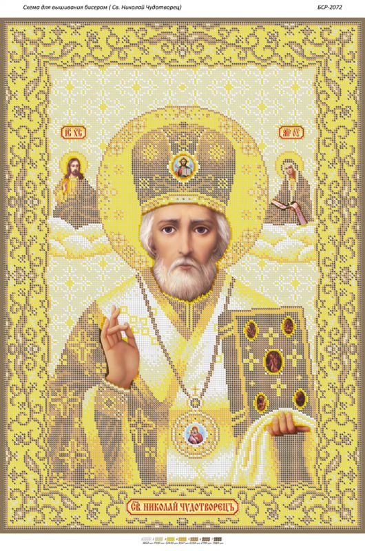 Св. Микола Чудотворець (золото)