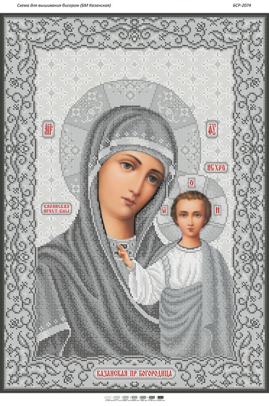 Б.М. Казанська (срібло)