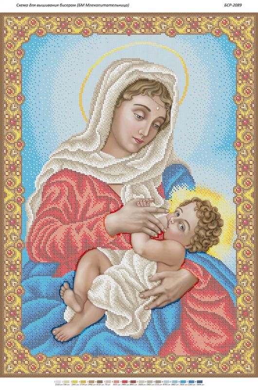 БМ Годувальниця