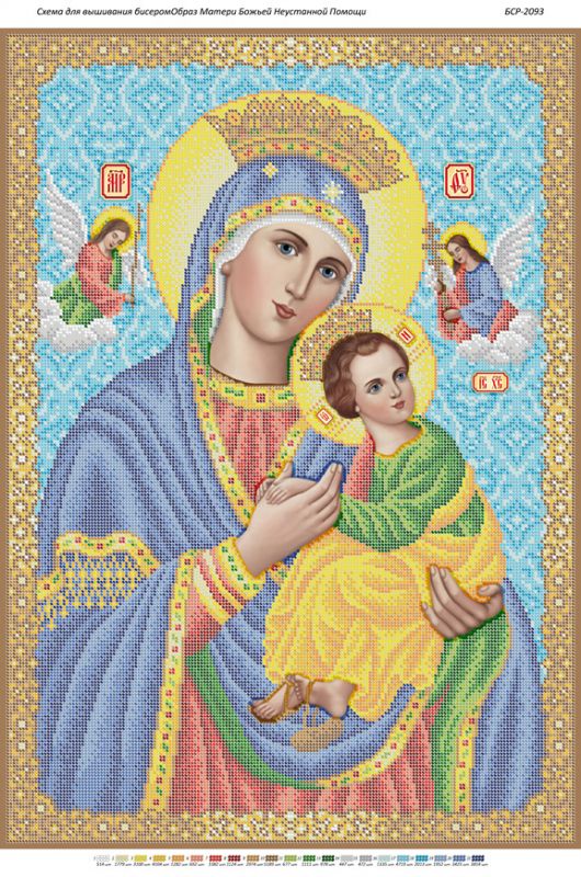 Образ Матері Божої Неустанної Помочі