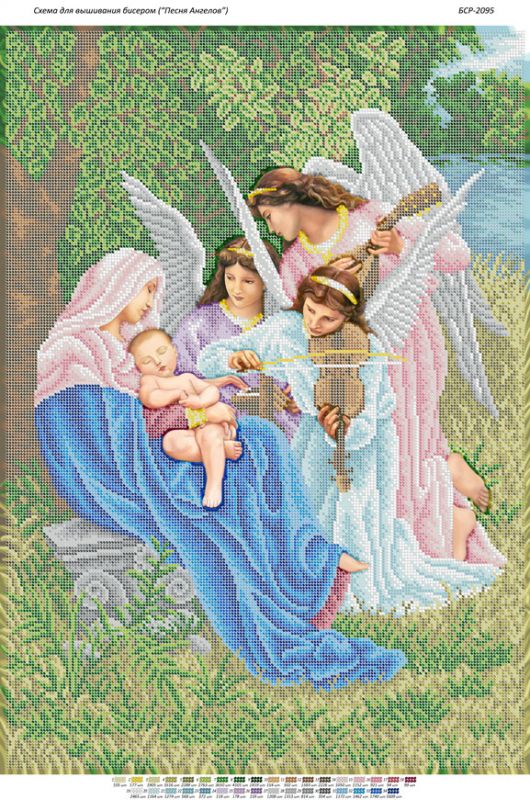 Пісня Янголів.