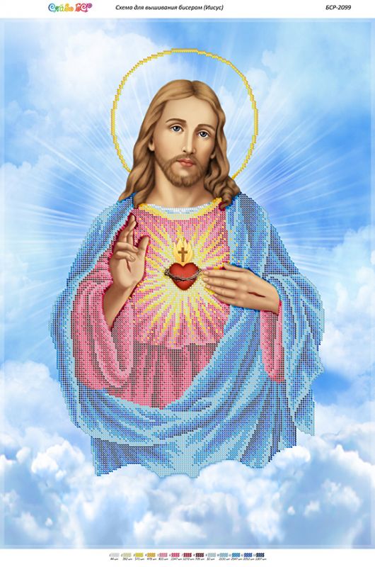 Непорочне Серце Ісуса