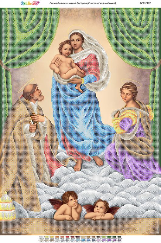 Сікстинська Мадонна (час. Виш).