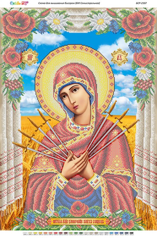 Б.М. Семистрільна