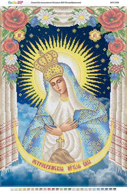 Б.М.Остробрамська