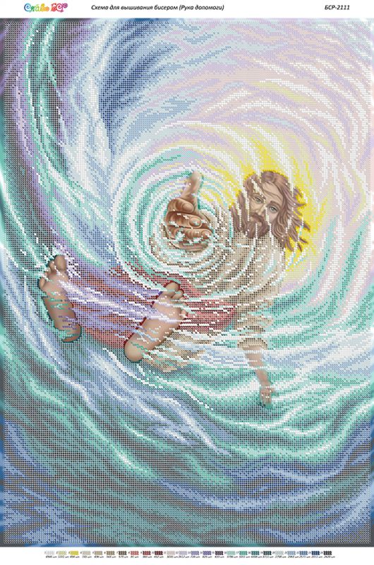 Рука допомоги