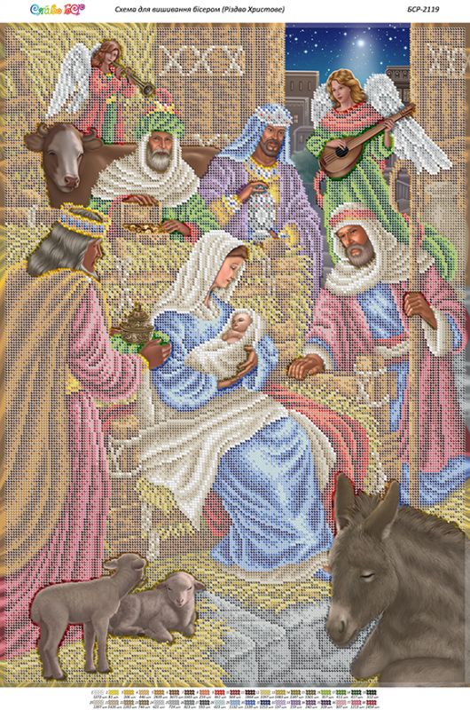 Різдво Христове (част. виш.)