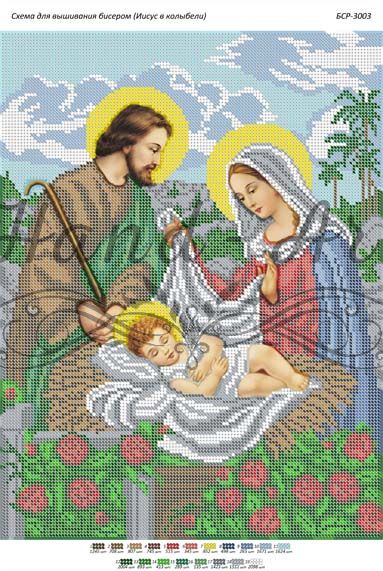 Схема для вишивки Ісус в колисці