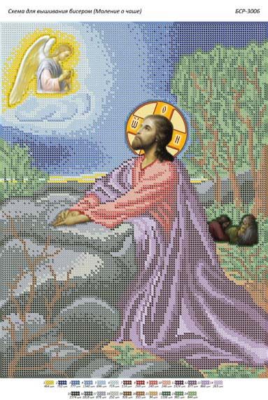 Схема для вишивки Моління про чашу