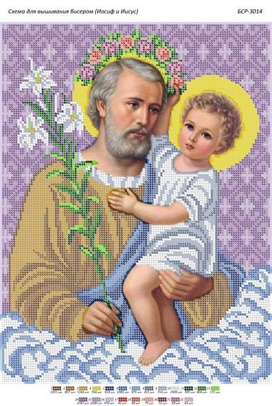 Схема для вишивки Йосип та Ісус