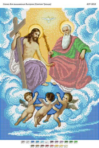 Схема для вишивки Свята Трійця