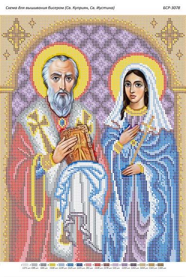 Схема для вишивки Св. Кипріян та Св. Юстина