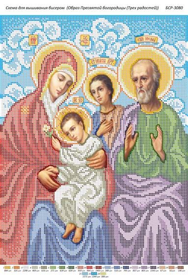 Схема для вишивки Образ Пресвятої Богородиці (Трьох радостей)