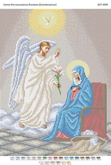 Схема для вишивки Благовіщення Пресвятої Богородиці