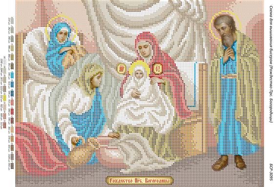 Схема для вишивки Різдво Пресвятої Богородиці