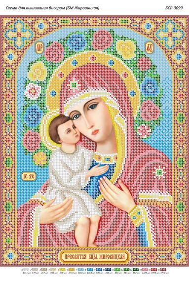 Схема для вишивки Б.М.Жировицька