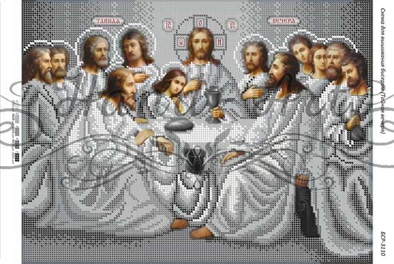 Схема для вишивки Тайна Вечеря (срібло)