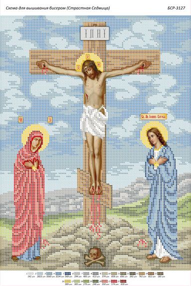 Схема для вишивки Страстна седмиця