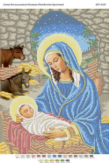 Схема для вишивки Різдво Христове