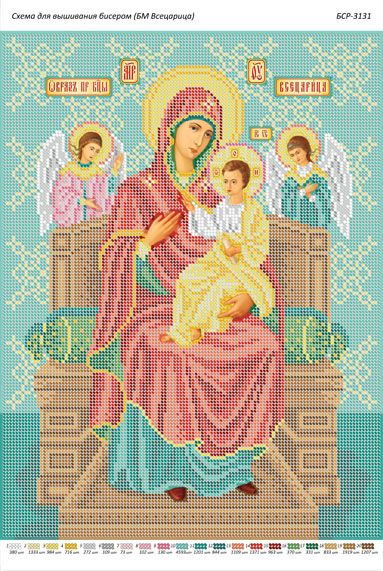 Схема для вишивки Б.М.Всецариця