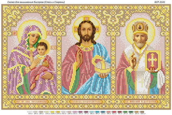 Схема для вишивки Триптих