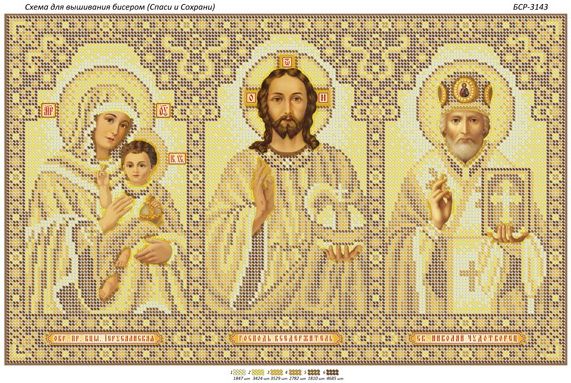 Схема для вишивки Триптих (срібло)