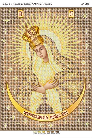 Схема для вишивки Б.М. Остробрамска ( золото)