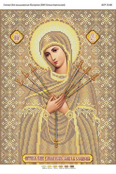 Схема для вишивки Б.М. Семистрільна (золото)
