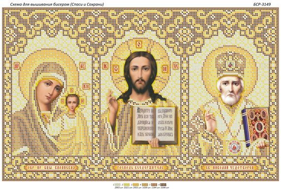 Схема для вишивки Триптих (золото)