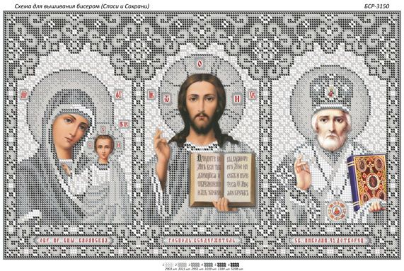 Схема для вишивки Триптих (срібло)