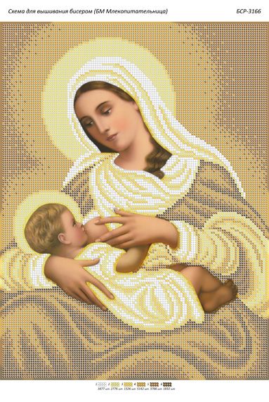 Схема для вишивки Б.М. Годувальниця (золото)