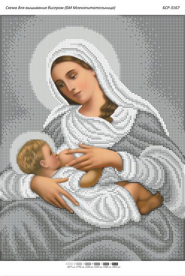 Схема для вишивки Б.М. Годувальниця (срібло)