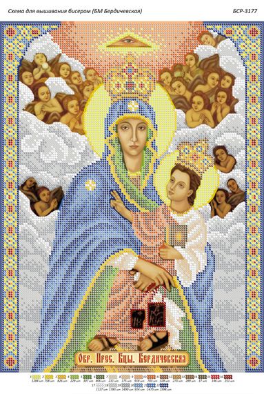 Схема для вишивки Б.М. Бердичівська