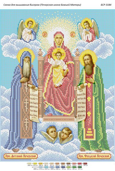Схема для вишивки Печерська ікона Божої Матері