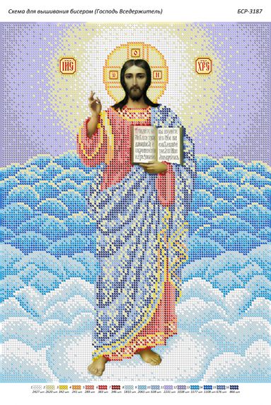 Схема для вишивки Господь Вседержитель