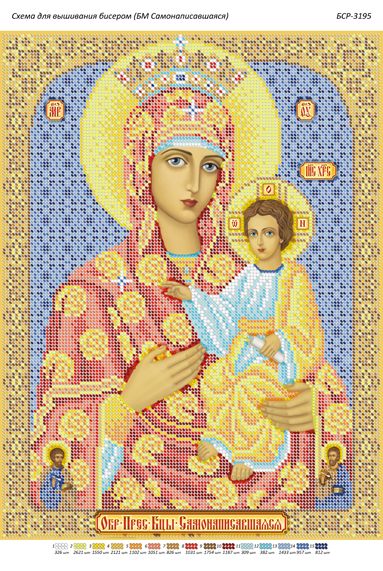 Схема для вишивки Б.М.Самонаписавшаяся