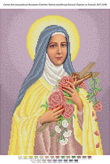 Схема для вишивки Свята Тереза від Дитятка Ісуса (Тереза з Лізьє)