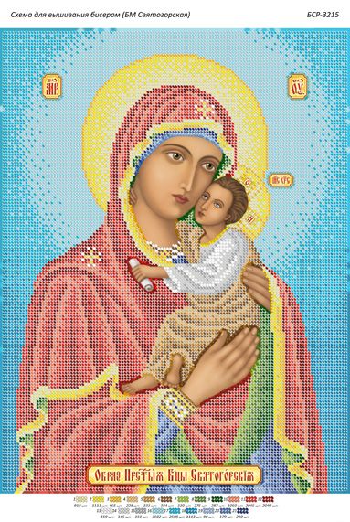 Схема для вишивки  Б.М. Святогірська
