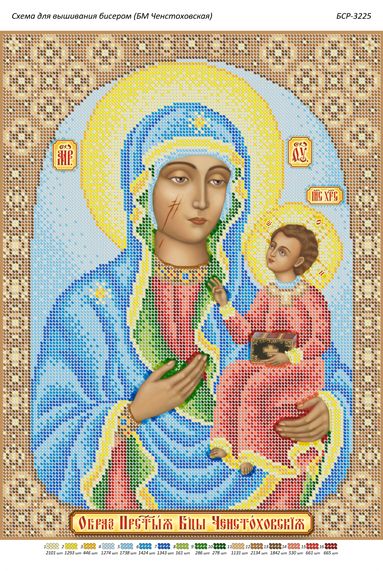 Схема для вишивки  Б.М. Ченстоховська