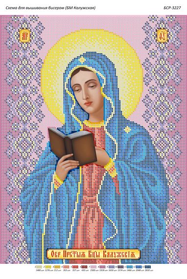 Схема для вишивки  Б.М. Калузька