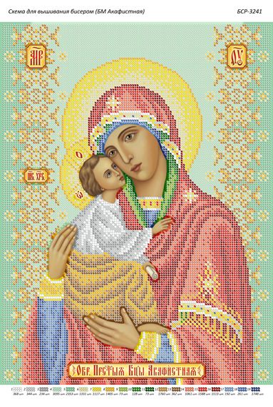 Схема для вишивки Б. М. Акафістна