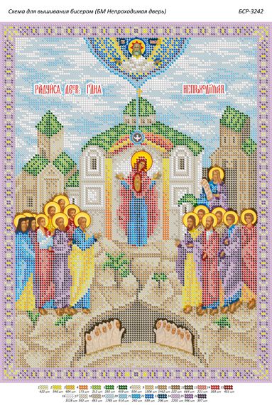 Схема для вишивки Б. М. Непрохідні двері