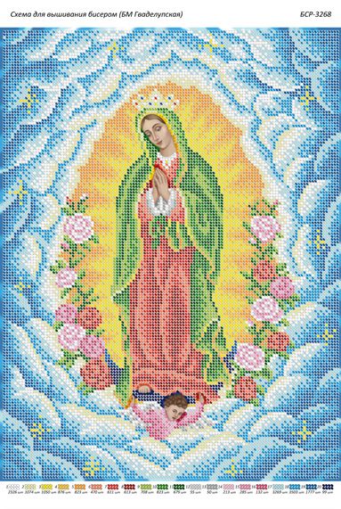 Схема для вишивки Б.М. Гваделупська