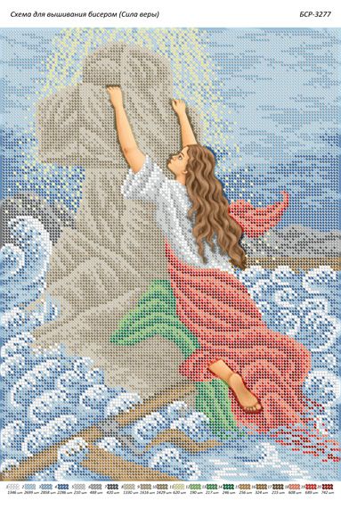 Схема для вишивки Сила віри