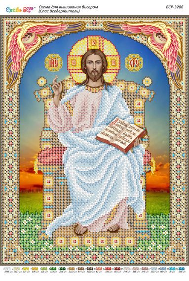 Схема для вишивки Спас Вседержитель