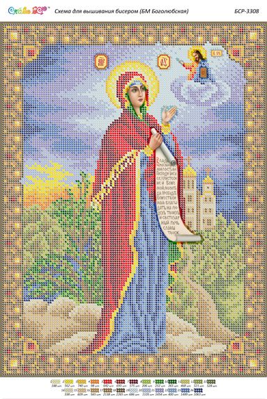 Схема для вишивки Б.М.  Боголюбська