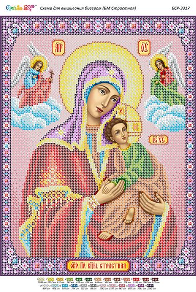 Схема для вишивки Б.М Страстна
